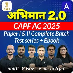 अभिमान  2.0  :  CAPF AC 2025 Paper I & II Complete Batch | Test series + Ebook | Online Live Classes by Adda 247